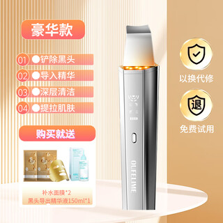 Ofilime ultrasonic skin peeling machine blackhead shovel magic pore cleaner blackhead shovel cleaner aspirator facial lifting facial introduction beauty instrument tool deluxe edition led four-color light source + second generation core + cleansing, rejuvenation and lifting