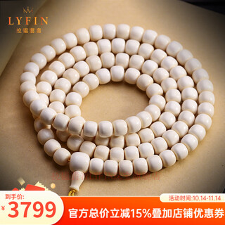Layun jade high-pitched goods mammoth ivory 108 bracelets barrel beads buddha beads accessories bracelet men and women buddha beads handheld cultural toys collection 6*7 bucket beads necklace 108 buddha beads