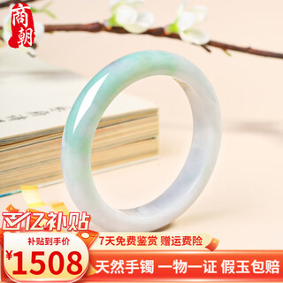 Shang dynasty jade bracelet, green jade bracelet, natural grade a, burmese old pit glutinous ice jade bracelet, one thing and one certificate, chuncai 52-60