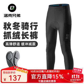 Locke brothers cycling pants for men and women spring and summer mountain road bike sun protection sports cycling pants autumn and winter velvet pants - upgraded side pockets l