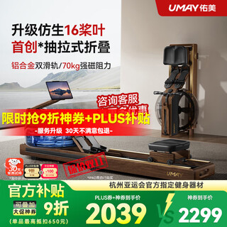 Youmei new product hydromagnetic dual-resistance rowing machine self-powering shuttle smart rowing machine home gym folding r7 self-powering-support hongmeng zhilian-patented folding