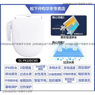 Panasonic smart toilet seat d-shaped u-shaped light and thin ps10d instant heating electric cover pk30d pstk30d pk10d physical store model dl-pk10dcws basic model wide
