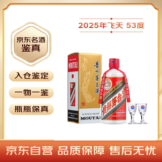 Moutai 2025 feitian maotai-flavor liquor 53% 500ml single bottle famous liquor appreciation
