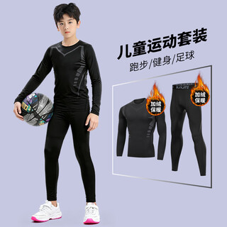 Buruite children's quick-drying sports suits autumn clothes autumn pants fitness clothes tights men's running thermal underwear badminton clothes
