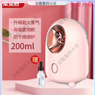 Xunqiu facial steamer, nano spray hydrating artifact, beauty instrument, facial open pores, hot spray steamer, household facial steamer, upgraded luxury powder-200ml large water tank/upgrade to increase mist