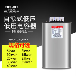 Self-healing low voltage parallel capacitor bsmjs0.4/0.45 5/8/10/15/40/30/20-3 25kvar 450v