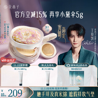 Hua xizi double 11 ready-made good-looking air cushion for dry skin n25 concealer long-lasting moisturizing cosmetic gift for women