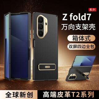 Im-chen bilateral all-inclusive metal bracket suitable for samsung galaxy z fold7 mobile phone case folding screen w26 protective case technology leather all-inclusive high-end business-black