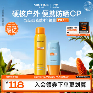 Mistine sunscreen 40ml sunscreen spray 100ml sunscreen outdoor high waterproof sweat student double 11