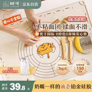 Shuke silicone kneading mat food grade thickening for everyone to use for kneading dough baking chopping board cutting board rolling pin eating dumpling mat