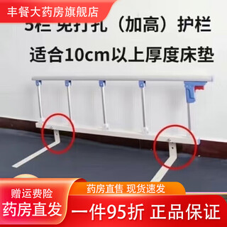Universal medical bed guardrail household folding punch-free anti-fall fence for the elderly and children bed guardrail get-up support stainless steel five-speed punch-free type