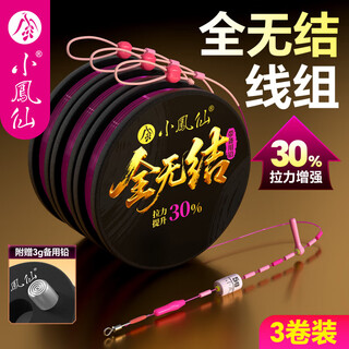 Xiaofengxian completely knotless main line set, strong tension unijico original silk tied main line component product, heikeng wild fishing line, completely knotless line set, 3 rolls, 5.4 meters + spare lead 1.5