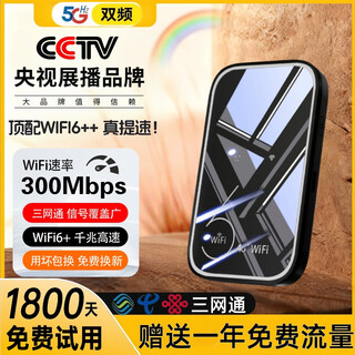 小讯智能随身无线wifi月租9.9移动5G网络充电宝无限流量上网便携通用wif6三网通2025新款智能车载全国通用 镜面【至尊版】-赠送1年流量-双频多核
