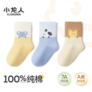 Xiaolongren 100% pure cotton boneless boy baby socks autumn and winter mid-tube 1-3 years old spring and autumn baby cotton socks t538 (animal party) blue and yellow combination 3 pairs, one size fits all, size 12-14cm, recommended for 1-3 years old