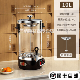 Venus tea maker fully automatic steam large capacity intelligent tea bucket commercial steaming teapot tea bucket tea set health pot 10l tea maker tea water separator (with tea leak) sf express