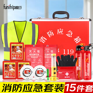 Quxing fire emergency kit home fire mask fire extinguisher blanket fire extinguisher emergency kit aluminum alloy box 15 pieces xf19