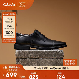 Clarks其乐Tilden Cap商务正装男鞋牛皮舒适透气方头男士德比鞋