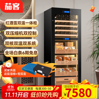 Chiake cigar cabinet constant temperature and humidity cabinet red wine and tea multi-functional storage air-cooled and moisturizing dual-temperature dual-system integrated cabinet single door household 1.6 meters high dual-temperature red wine and cigar integrated cabinet