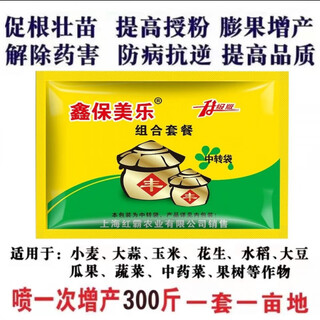 Reliance shanghai xinbaomeile рис, арахис, пшеница, чеснок, перец, кукуруза, овощи, дыни и фрукты, регулятор внекорневых удобрений, shanghai baomeile, пакет увеличения производства, один акр