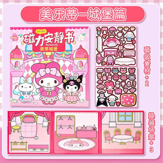 Ignb german quality children's toys magnetic quiet book kurome and melody cut-free children's handmade small toys magnetic melody castle