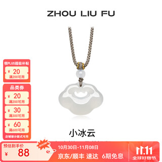 Saturday blessing (zlf) white moonlight chalcedony necklace for men and women small bingyun xiangyun ruyi lock pendant for birthday gift xiangyun ruyi lock necklace