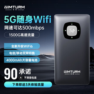 影腾5G随身wifi可移动无线mifi免插卡便携式4G上网卡随行网络通用流量上网宝2024款带电池 【网速达300M+4000mAh大电池】
