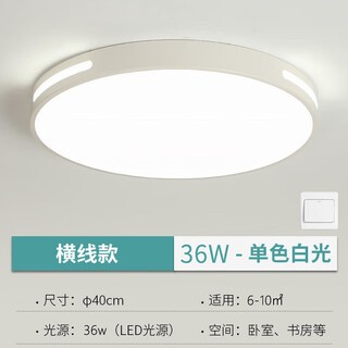 Op light official full spectrum led ceiling lamp eye protection living room lamp bedroom lamp restaurant balcony zhongshan lamp round 40cm white light 36 watt eye protection full spectrum