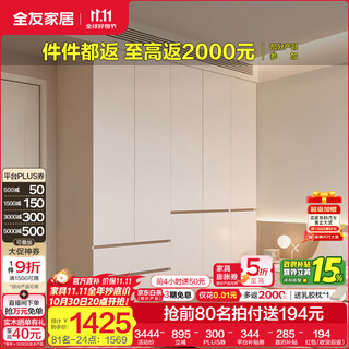 Quanyou home modern simple floor-to-ceiling large wardrobe home bedroom segmented wardrobe side cabinet combination white 2*2.4m | five-door wardrobe comparable to customization + built-in sensor light + two-color optional
