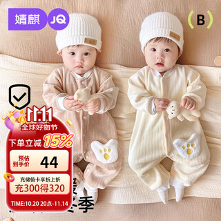 婧麒（JOYNCLEON）加绒连体衣秋冬男女宝宝加厚保暖新生儿衣服外出哈衣 Jlt200706