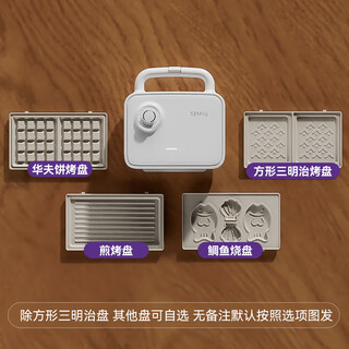 Frunuts double plate sandwich breakfast machine home timer multi-function waffle egg roll bread machine sausage machine white (sandwich plate + waffle plate + frying pan +
