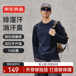 Made in tokyo, men's autumn and winter 7a antibacterial sports t-shirt comprehensive training deodorant long-sleeved antistatic navy blue xl