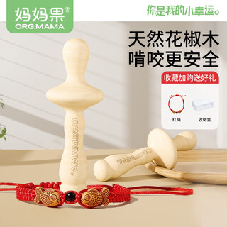 Mamaguo (org.mama) zanthoxylum wood molar stick, baby teething glue, baby teething glue stick for 3-6 months and above, soothing toy, zanthoxylum wood molar stick, storage box + red string 1 piece