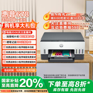 Hp 678 color continuous automatic duplex multi-function inkjet printer wireless connection wechat print copy scan home work
