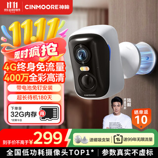 Shenmo surveillance wireless camera does not require wifi, plug-in free, 4g mobile, lifetime traffic-free, punch hole magnetic suction door, home high-definition mobile phone, remote indoor and outdoor with night vision bc4