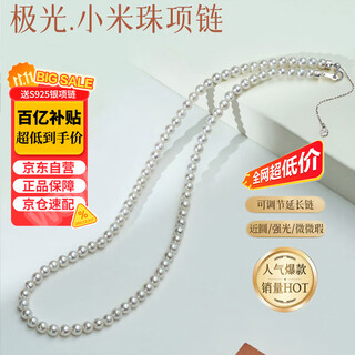 Meluxes925 silver freshwater pearl necklace 3-4mm xiaomi beads double eleven promotion birthday gift for girlfriend’s mother
