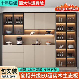 Quercus solid wood sideboard living room integrated storage modern wall wine cabinet multi-functional customized floor standing light luxury small tea cabinet style 15 280*40*220 all solid wood