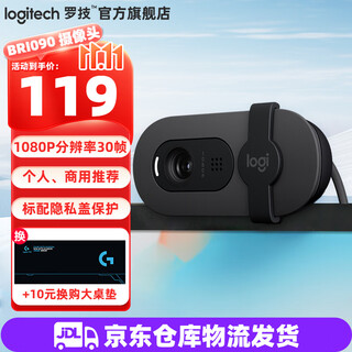 Logitech brio90 high-definition computer camera 1080p laptop home online class with microphone conference portrait collection postgraduate entrance examination re-examination with privacy cover supports apple mac 1080p brio 90 black