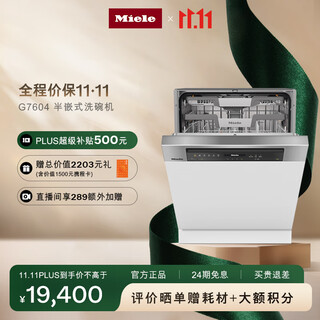 Miele dishwasher semi-embedded european original imported home smart kitchen 16 sets large capacity high temperature sterilization g 7604 c sci national subsidy