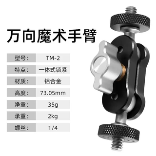 Tianmiaomiao metal magic arm universal ball weird hand bracket camera mobile phone monitor photo tripod photography accessories ball head 1/4 magic hand tm-2