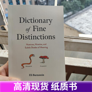 Dictionary of Fine Distinctions Nuances英文 纸质书
