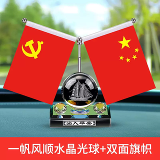 Yusenyi high-end car decoration car hongqi high-end car party flag 2025 popular men's center console 5-audi a6l/a7l/a8l/rs4/