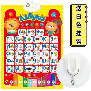 Leleyu leleyu export audio wall chart toy russian study abroad basic study examination questions and answers russian letters red