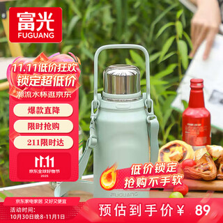 Fuguang thermos cup large capacity 316l stainless steel water cup male and female students outdoor portable tea cup 1200ml