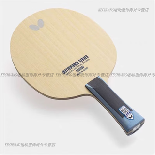 蝴蝶（Butterfly）蝴蝶25年新款乒乓球底板 OUTERFORCE ALC ZLC乒乓球拍底板alc (日版)OUTERFORCE ALC 横板FL