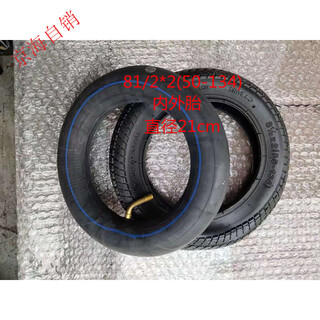 Xiaohuzi children's tricycle pneumatic tire accessories stroller tire wheel outer tire stroller wheel 26055 81/2*2 inner tube and outer tire each 21cm
