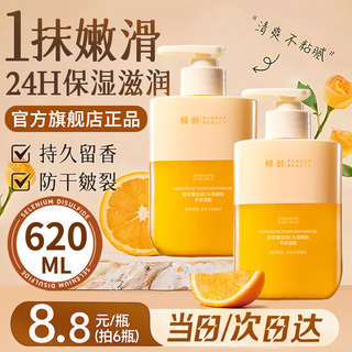 Qingling vitamin c hand cream collagen hand gel autumn and winter moisturizing anti-dry crack repair rough fat light lines donglai gold list no.1 collagen vc hand cream 310ml*2 310ml/bottle