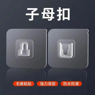 Jatu dace fixed buckle strong traceless sub-buckle punch-free storage rack adhesive spare bathroom wall large transparent strong thickened version 15 sets 15 sub-buttons + 15 female buckles