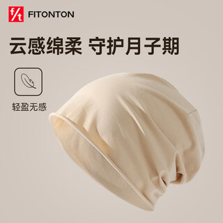 FitonTon帽子女保暖月子帽防风秋冬睡帽棉帽产妇堆堆帽薄款套头冷帽