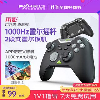 Lai shida (pxn) chengying wireless switch2 handle pc game computer steam bluetooth ns nintendo pro somatosensory tv mobile phone original god two people go together double shadow wonderland knight black