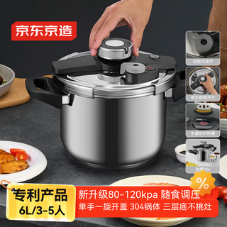 Jingdong tokyo-made pressure cooker gas quick cooking explosion-proof 304 stainless steel 6l large capacity induction cooker universal double-ear pressure cooker 22cm